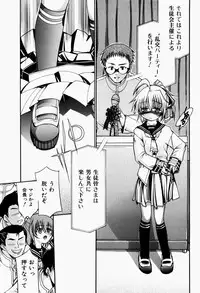 [Fujikawa Satoshi] Pet Shoujo Ikusei Gakkou