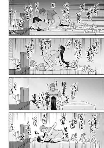 [Aono Akira] Osananajimi ni Fukushuu Massage ~Yogarimakutte Ore o Motomero~ 21-25