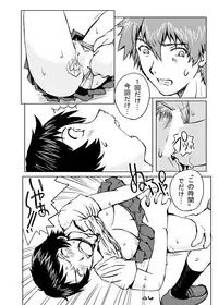 [Oiwaidou (Iwasaki Tatsuya)] Toki wo Kakeru Yatsura (The Girl Who Leapt Through Time) [Digital]