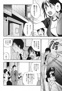 [Harumi Chihiro] Koi o Suru no Ga Shigoto Desu. - Falling In Love Is Work. 1