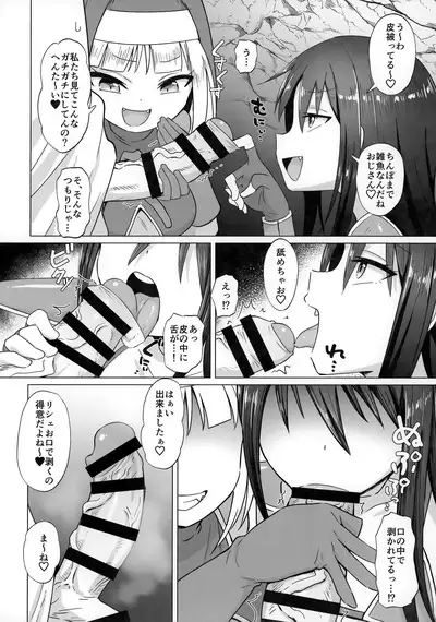 Mesugaki Party to Wakarasare Oji-san