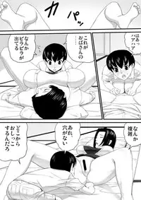 [Sanbaizu] Natsuyasumi ni Atta Koto