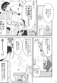 (C71) [Shin Hijiridou Honpo (Hijiri Tsukasa)] Bara to Tenshi to Onee-chan (Rozen Maiden)