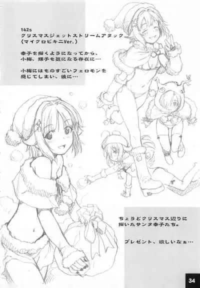 (Utahime Teien 30) [Youseimangasya (Sakaki Imasato)] Dokidoki Cinderella Ura-Sachiko+α (THE IDOLM@STER CINDERELLA GIRLS)