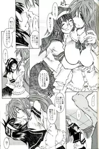 [RPG COMPANY2 (Toumi Haruka)] SILENT BELL patients (Ah! My Goddess! / Ah! Megami-sama)