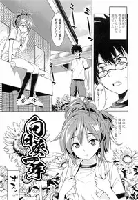 [Wakana Hanabi] Hatsukoi to Fellatio to Seiin