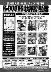 COMIC Megastore H 2005-04