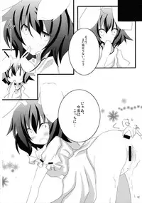 (C77) [eins (Kurata Tomo)] Usagisan ni Goyoujin!! (Touhou Project)