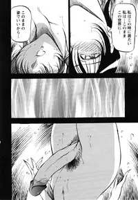 [Azuki Kurenai] Mermaid no You ni - like a mermaid