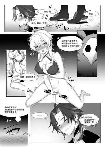 [IA1010] Noroi Demo Ii (Genshin Impact) [Chinese]