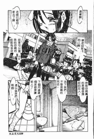 [Anthology] Ninpu Chuudoku [Chinese] pixelup