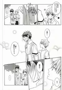 プレゼントはあまいあまい×× (Kuroko no Basuke) [Incomplete]