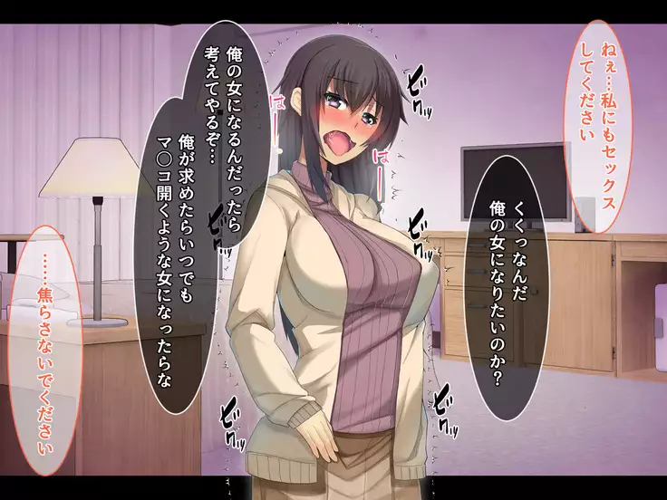 Otonari ni Hikkoshikita Bijin Shimai o Saimin Choukyou Shite Yatta Ane. Chino Mitsuki no Baai