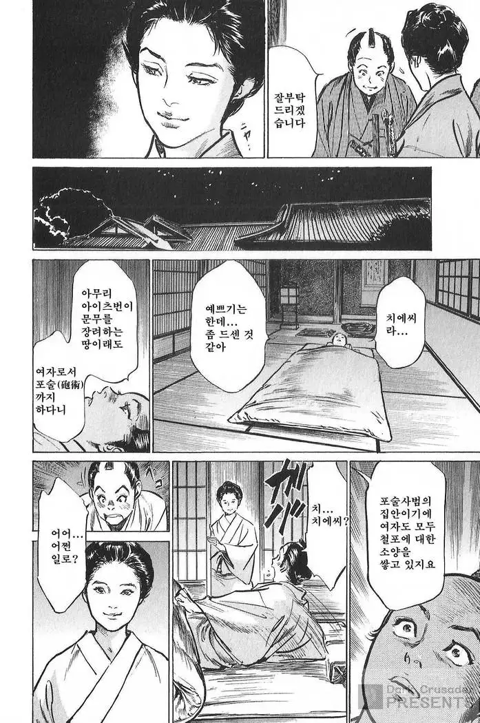 Ukiyo Tsuya Zoushi Vol.7