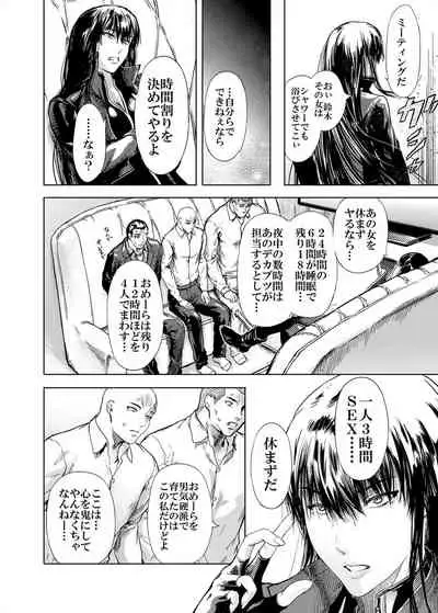 [Kuro Food] Kamigami no Kouen 5