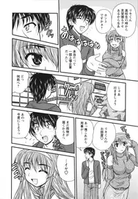 [Nanami Shizuka] Sakarikki