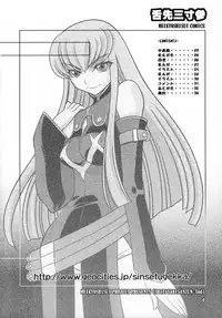 (SC40) [Meikyoushisui (Kachoufuugetsu)] Shitasakisanzun 3 (Code Geass)
