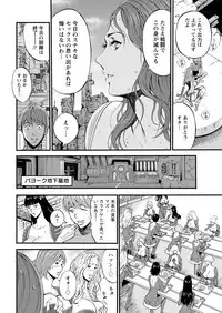 [Nagashima Chousuke] Seireki 2200 Nen no Ota Ch. 1-18 [Digital]