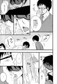 [9sense] Blind out! (Ao no exorcist)