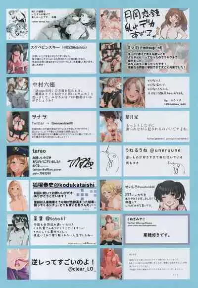 (AC3) [Milk Farm Tanaka (Various)] one-sidedly (THE IDOLM@STER MILLION LIVE!, THE iDOLM@STER CINDERELLA GIRLS, THE iDOLM@STER SHINY COLORS)