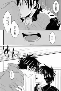 (C81) [Blank x Blanca (Some)] Dirty Blood -01- (Ao no Exorcist)