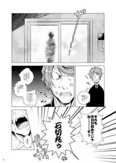 Miyabi na 306-goushitsu