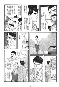 [Tagame Gengoroh] Jujutsu Kyoushi REMIX (Ju-Jitsu Instructor REMIX)