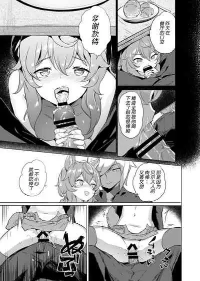 [AOKIHOSHI (Akaiguppy)] Dungeon no Ana Sono (Dungeon ni Deai o Motomeru no wa Machigatteiru Darou ka) [Chinese] [不可视汉化] [Digital]