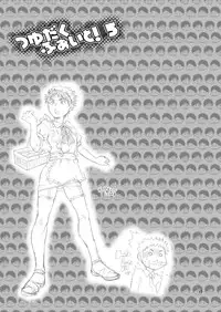 (C76) [Blue Drop (Guri)] Tsuyudaku Fight! 5 (Ookiku Furikabutte)