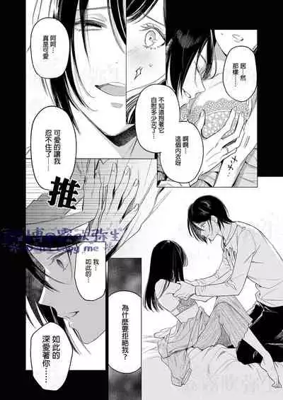 閏あく閏-金魚の屍骸は沼の底-金魚之沼 尸骸之底 【霧吹弥生汉化】