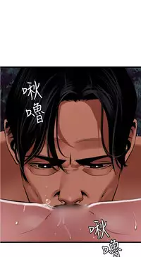 Desire King 欲求王Ch.55~70 [Chinese]