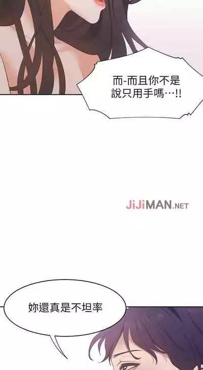 【周五连载】渴望:爱火难耐(作者:Appeal&格子17) 第1~20话