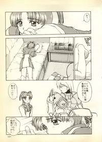 [Anthology] Pai;kuu Dairokugou