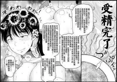 [Great Canyon (Deep Valley)] Inkō kyōshi no saimin Sei katsu shidō-roku Soushuuhen -SPECIAL EDITION- [Chinese]