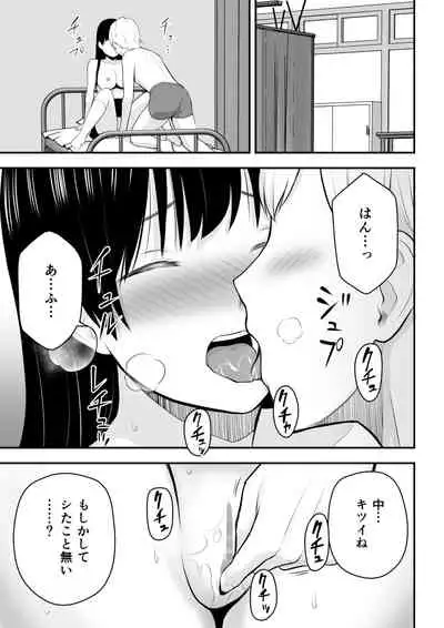 こんな私で良いのなら