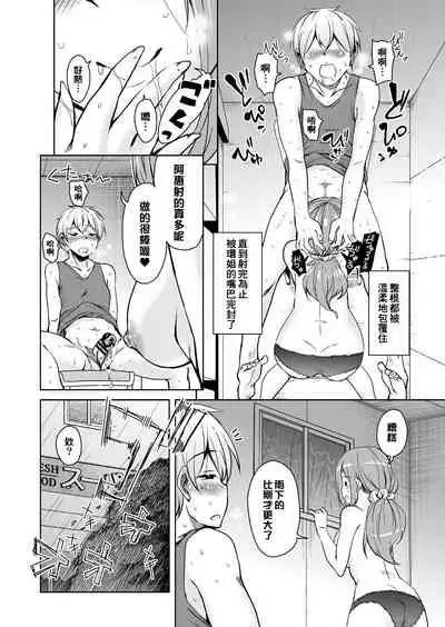 Ritou e Tenkou Shitara Host Family ga Dosukebe de Komaru Soushuuhen