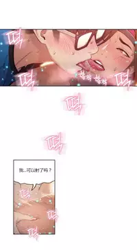 [Park Hyeongjun] Sweet Guy Ch.22-41 (Chinese)