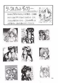 (C51) [J'sStyle (Jamming)] D2 (DOUBT TO DOUBT) Jamming Kojinshi 4 -Ditsuu- (Various)