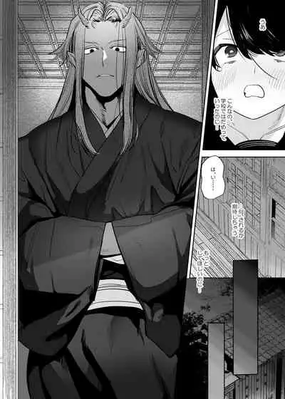 Kishinmura ~ Kami no Matsuei × Nie no Shoujo