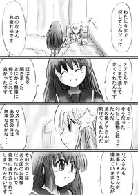 [Dende Ko-sha] A world of strange-Mystery World-21's