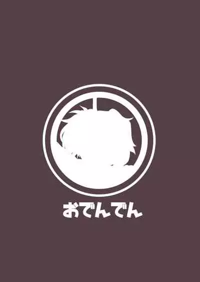 Cheat Skill o Moratta Ore ga Slime nanka ni Makeru Wake Nai daro!