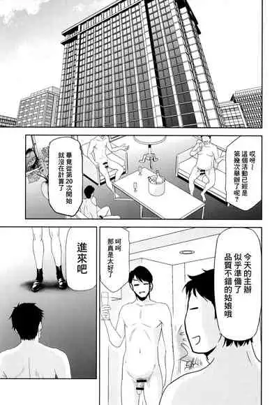 [Studio KIMIGABUCHI (Kimimaru)] Sono Bisque Doll wa Uri o Suru | 換裝娃娃販賣中 (Sono Bisque Doll wa Koi o Suru) [Chinese] [基德漢化組] [Digital]