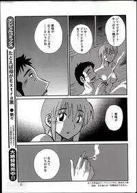 [TsuyaTsuya] Hirugao Ch. 1-2, 4, 14-40