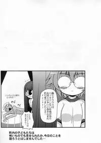 (C70) [S-FORCE (Serebi Ryousangata)] LOG HEART VOL.5 (ToHeart 2)