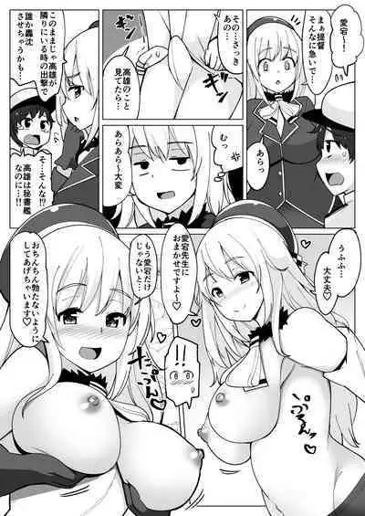 KanColle Soushuuhen Plus Dai Nana Kuchikutai to Hajimete Sex Shita Toki no Hanashi