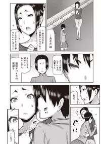 COMIC Ananga Ranga Vol. 30