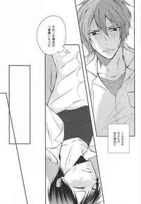 (C88) [etwas (Roku)] No Cupboard Love (Yowamushi Pedal)