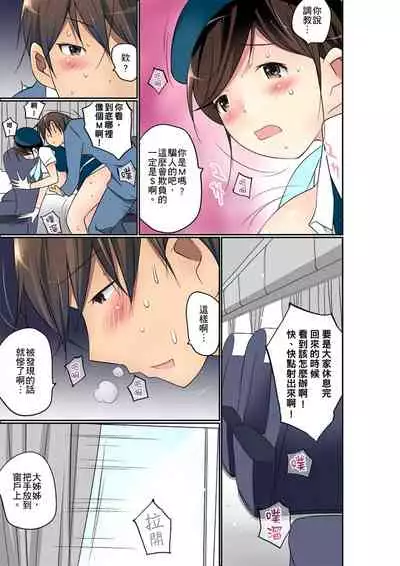 Manchira shiteru JK o Hakken shita node Gakuen Nai de Choukyou shite mita | 暴露狂女子高中生的日常生活 學校內的變態調教 Ch.1-26