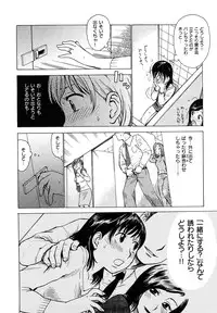 [Karma Tatsurou] Yonayona