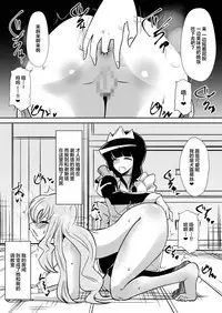 Louise ga Shoukan sareru Hanashi 2